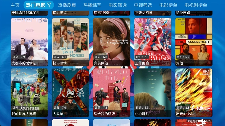 沂宸影视电视版图3