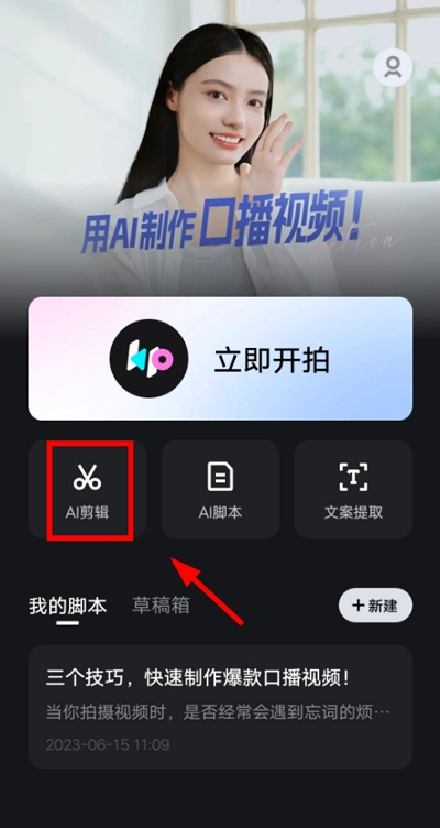 开拍免费版截图7