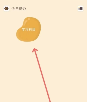待办泡泡免费版图5