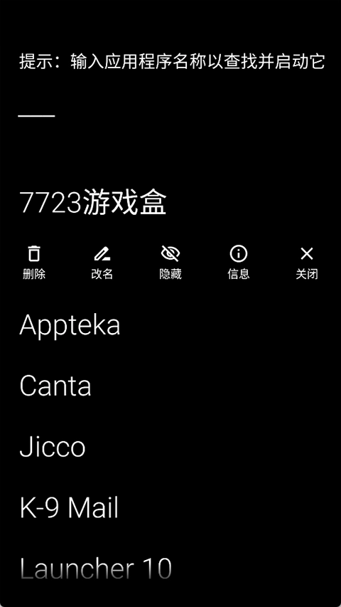 Olauncher极简启动器(2)