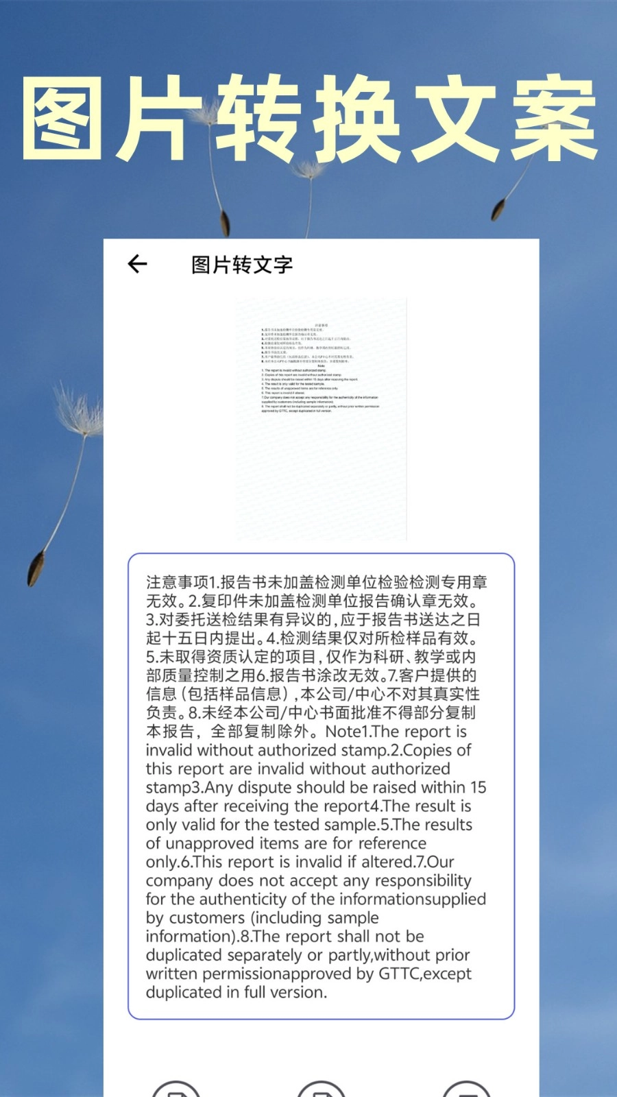 视频转文字提取图4