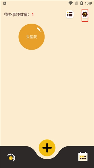 待办泡泡免费版图10