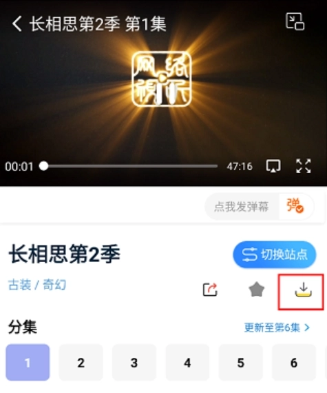 番茄影视大全电视剧图5