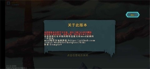 杀戮尖塔娘化版图2