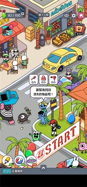 地球娱乐室m图3