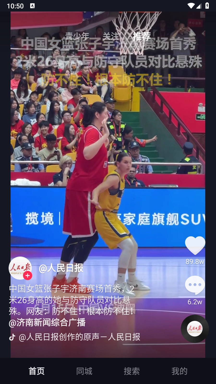 抖音TV小书版(2)