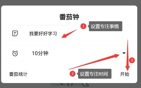 麻雀记记事本图11