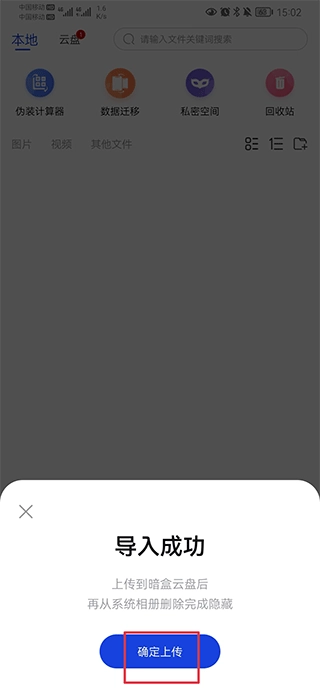 暗盒免费版图13