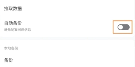 麻雀记记事本图2