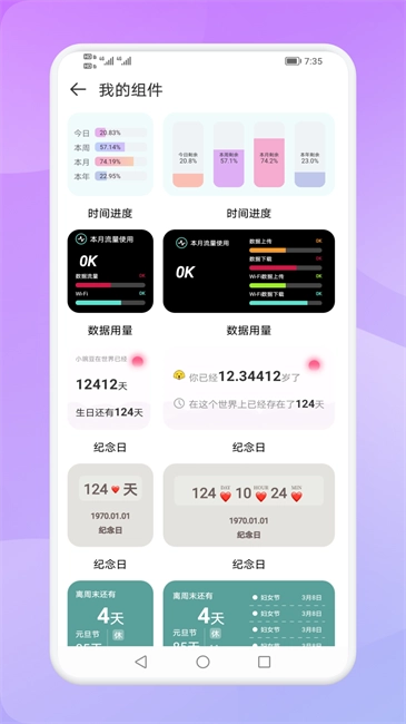 Widgify全能小组件图3