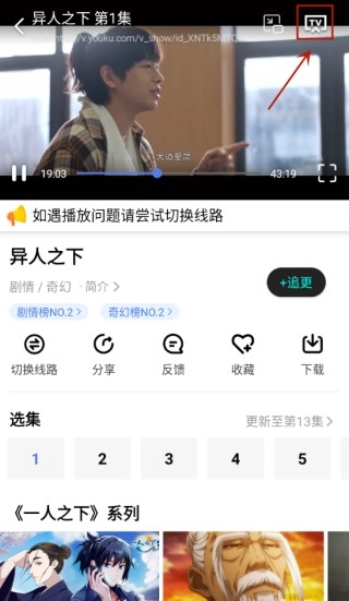 番茄影视大全电视剧图7