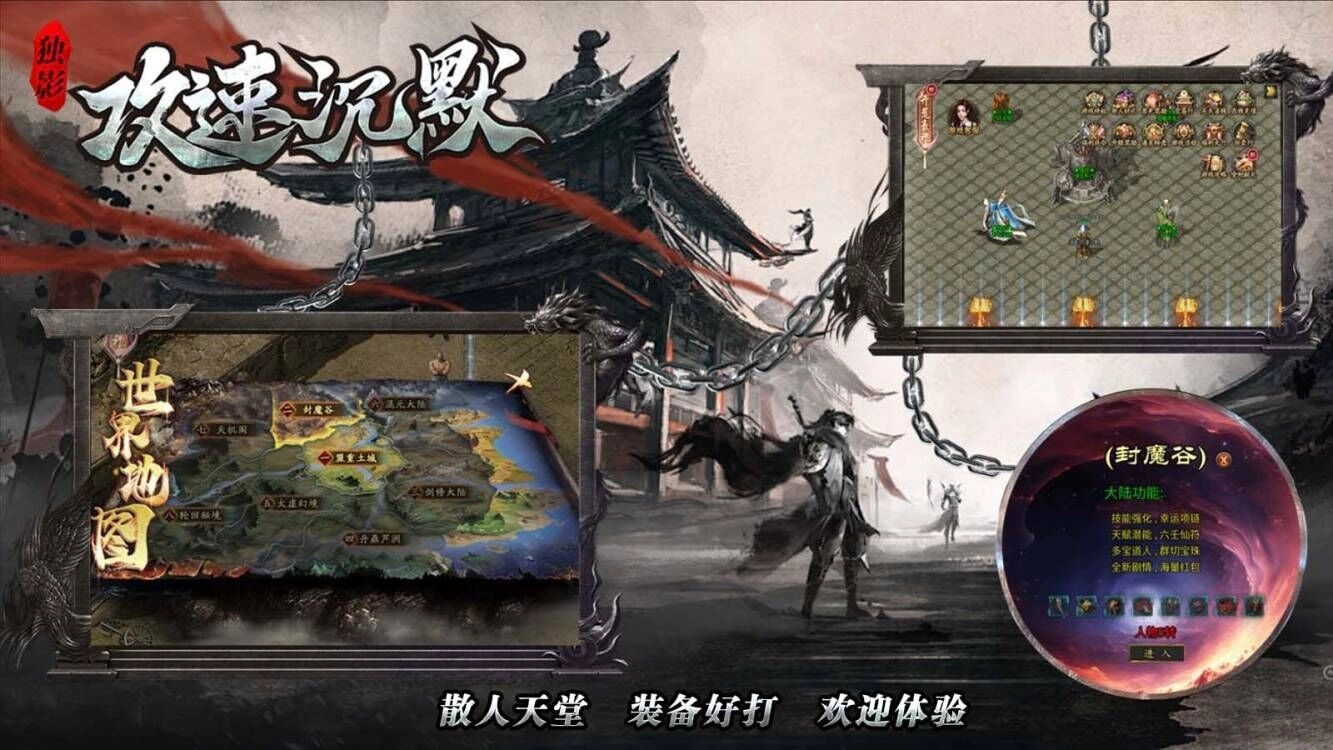 独影攻速沉默图3