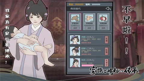 家族崛起与传承手机版1