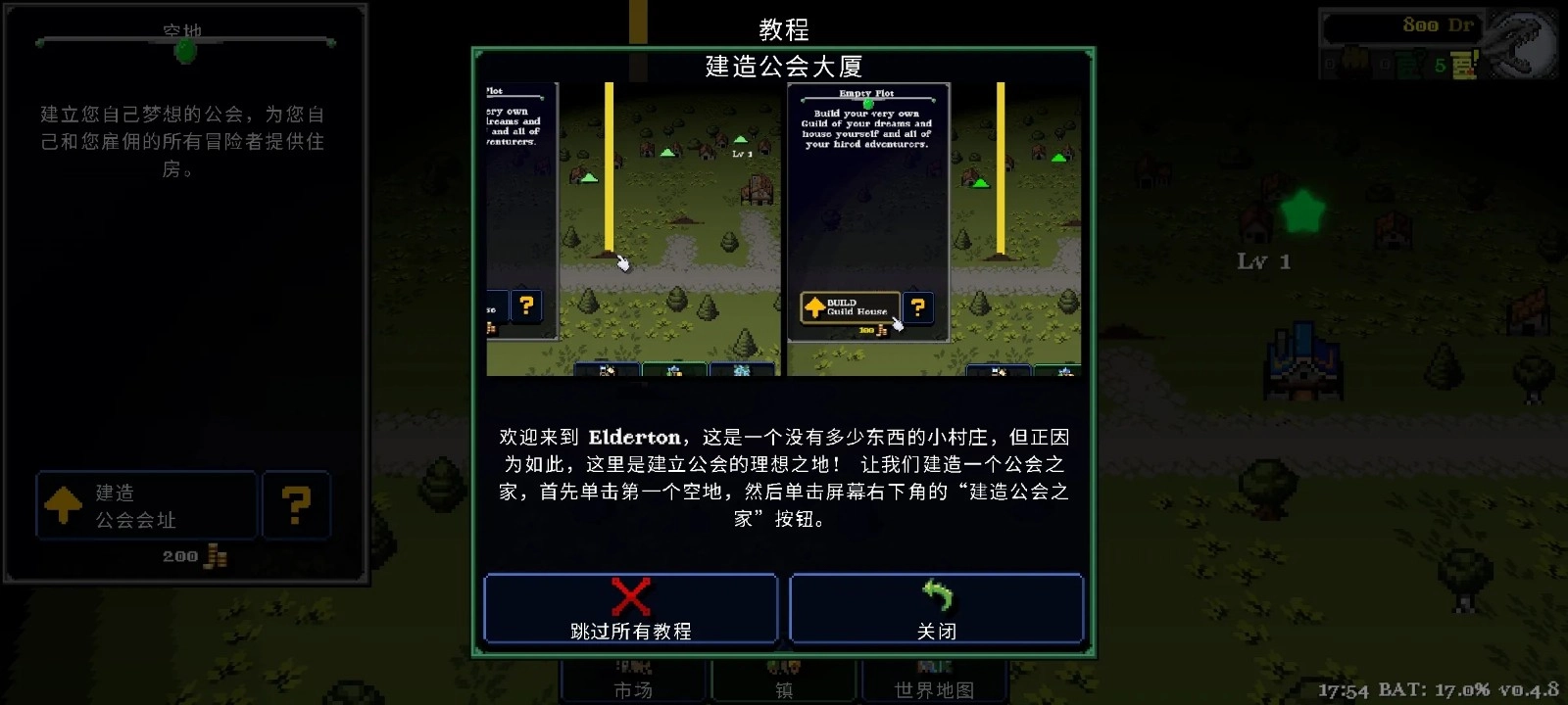 德拉加传说手机版