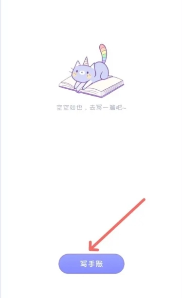 花花手帐免费版图3