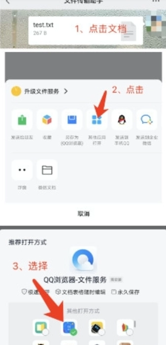 挑战答题助手读屏搜题图14