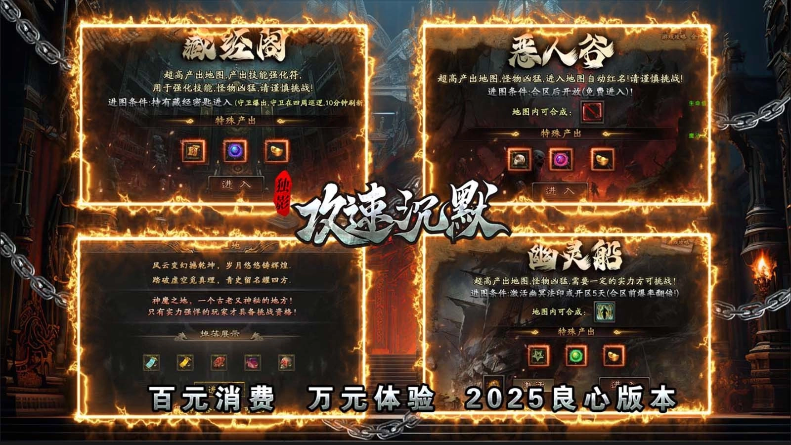 独影攻速沉默图1