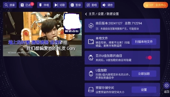想唱就唱免费版