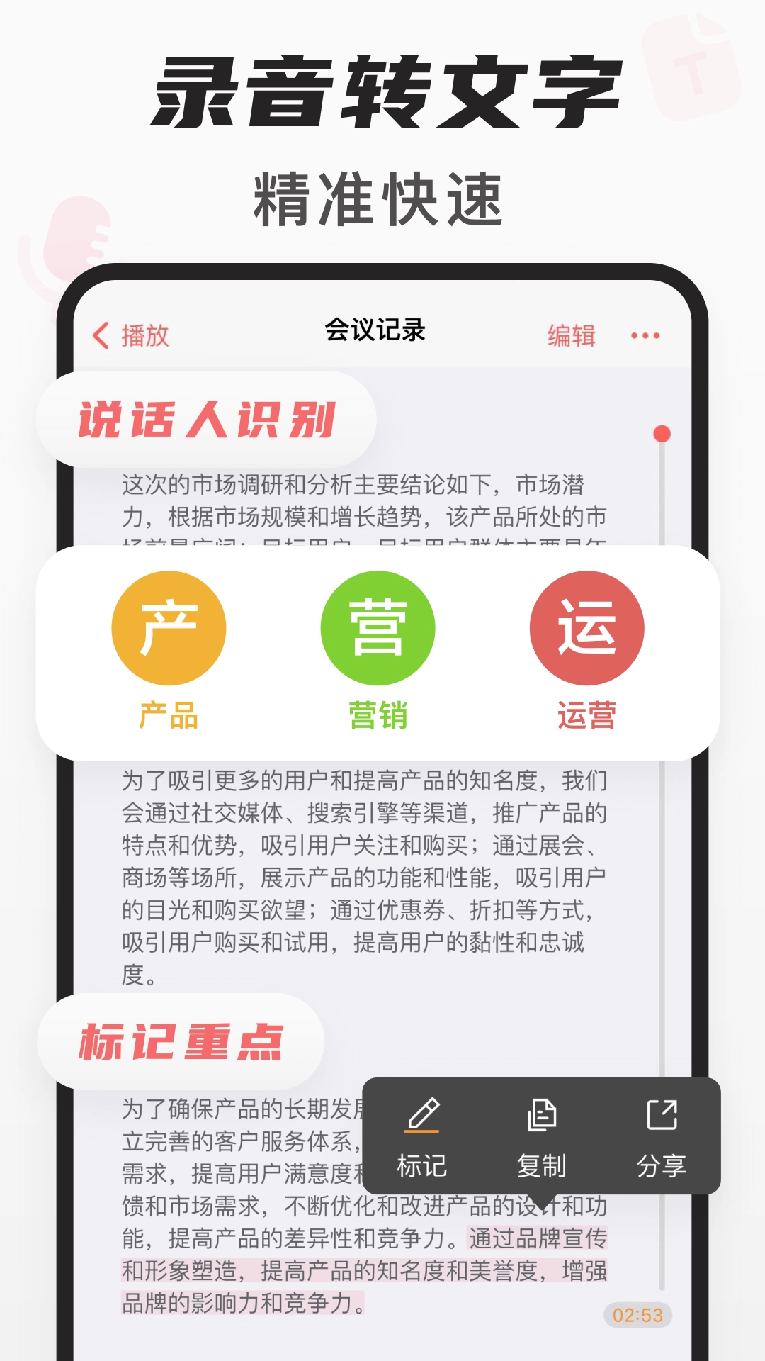 随身鹿免费版(2)