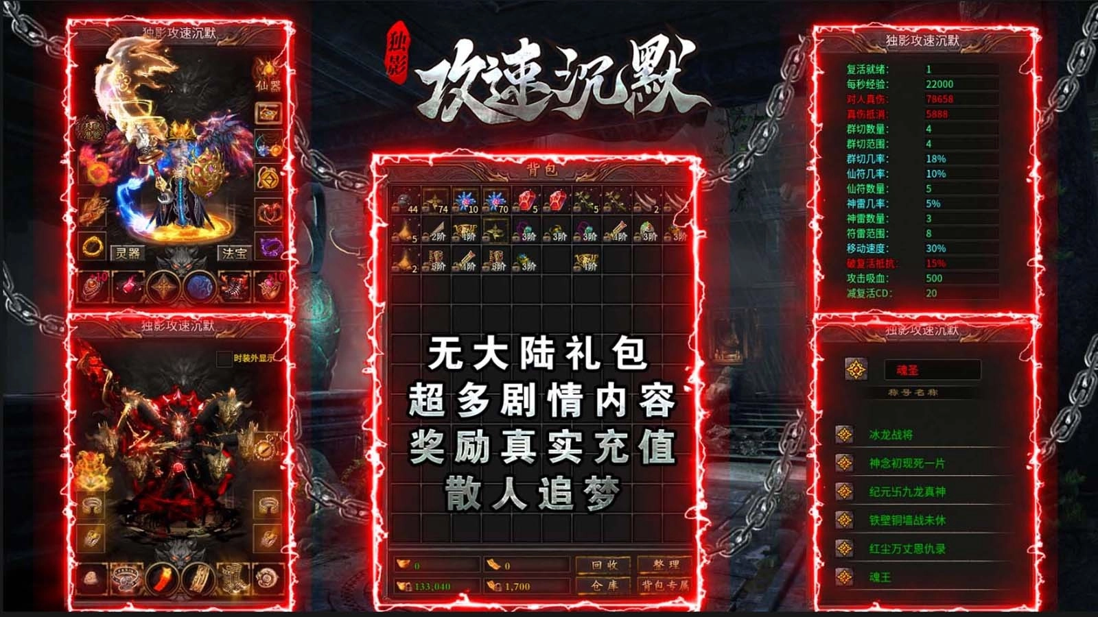 独影攻速沉默图5