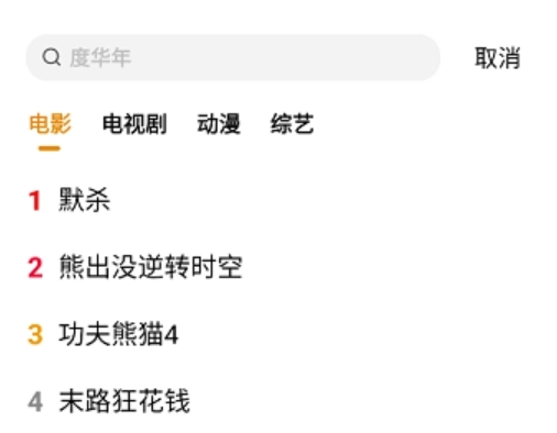 番茄影视大全电视剧图6