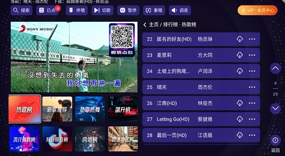 想唱就唱免费版