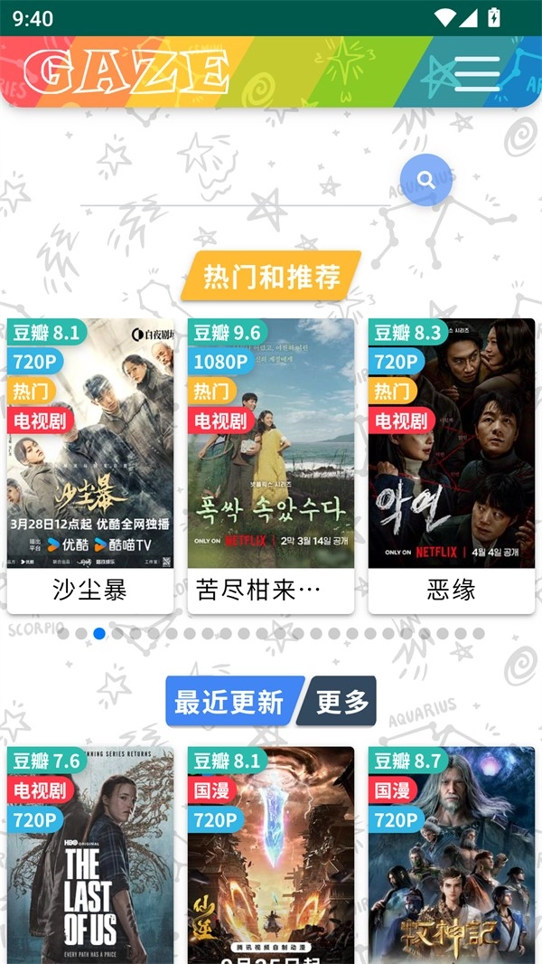 老牛影视免费追剧图2