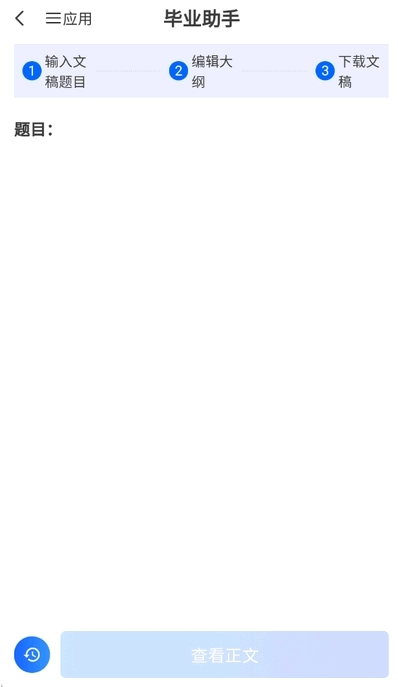 AIWork365免费版(2)