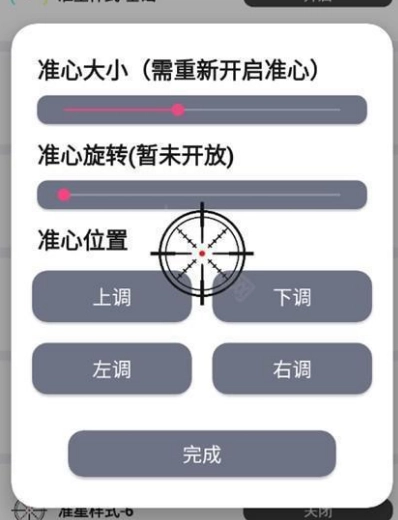 画质MxPro无任务版(9)