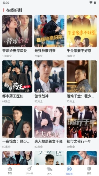 番茄影视大全电视剧图9