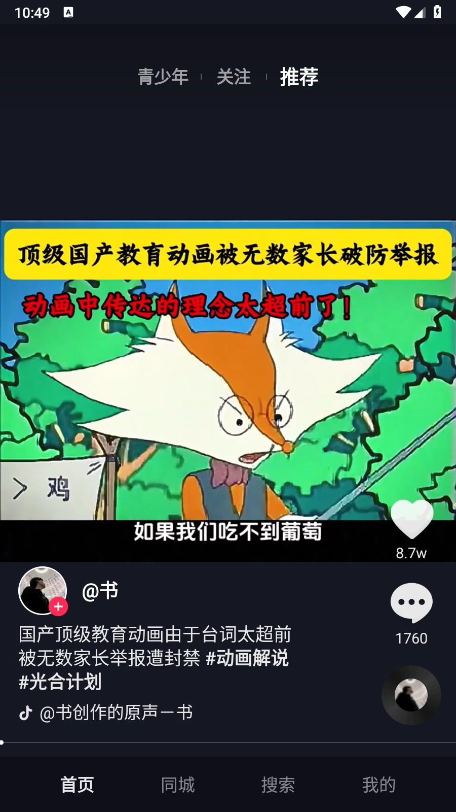 抖音TV小书版(5)