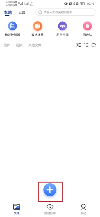 暗盒免费版图15