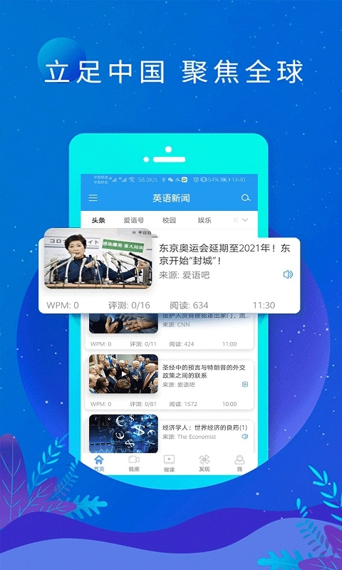 英语新闻正版图3