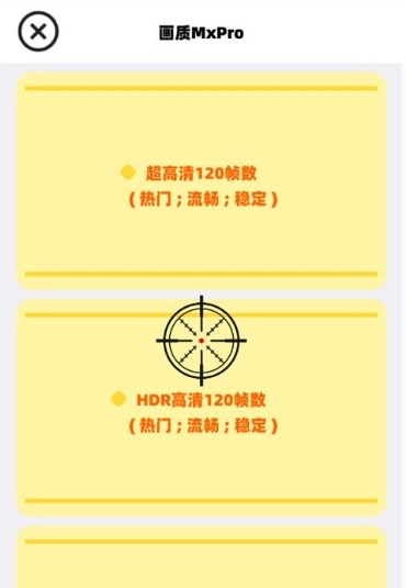 画质MxPro无任务版(16)