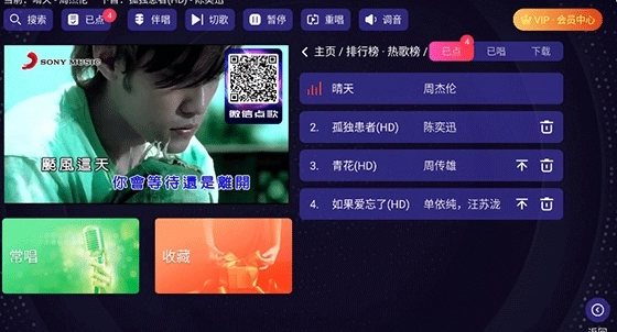 想唱就唱免费版