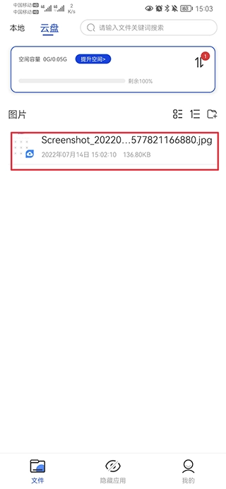 暗盒免费版图12