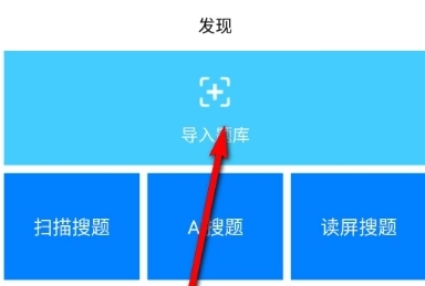 挑战答题助手读屏搜题图16