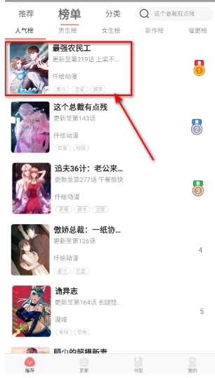 好看漫画免费漫画