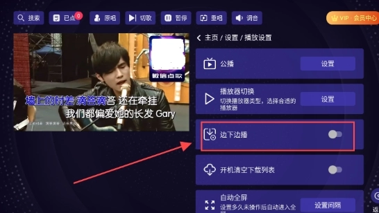 想唱就唱免费版
