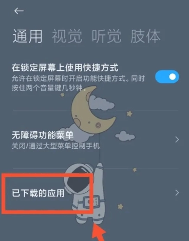 挑战答题助手读屏搜题图8