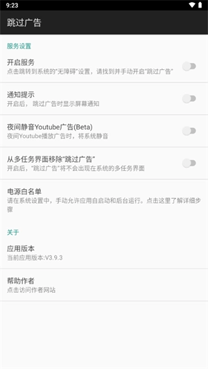 adskipper跳过广告图2