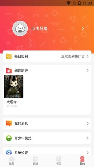 好看漫画免费漫画