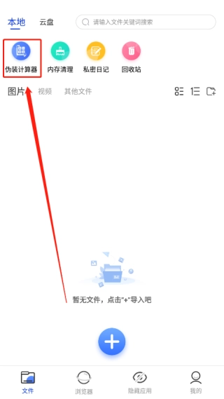 暗盒免费版图11