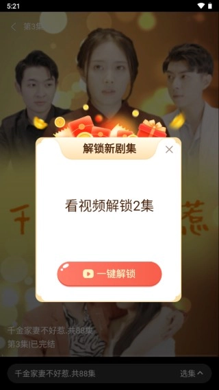 番茄影视大全电视剧图10