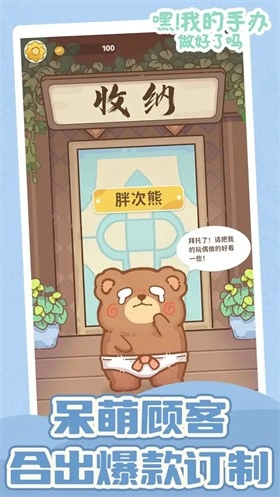 嘿我的手办做好了吗图2