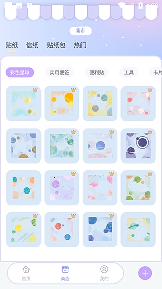 花花手帐免费版图4