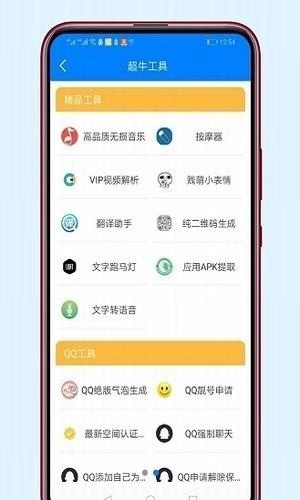天辰软件库截图4