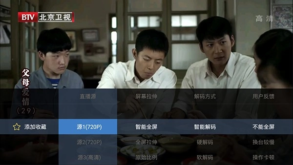 电视家升级版图3