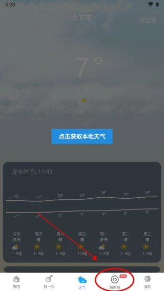 番茄影视大全电视剧图11