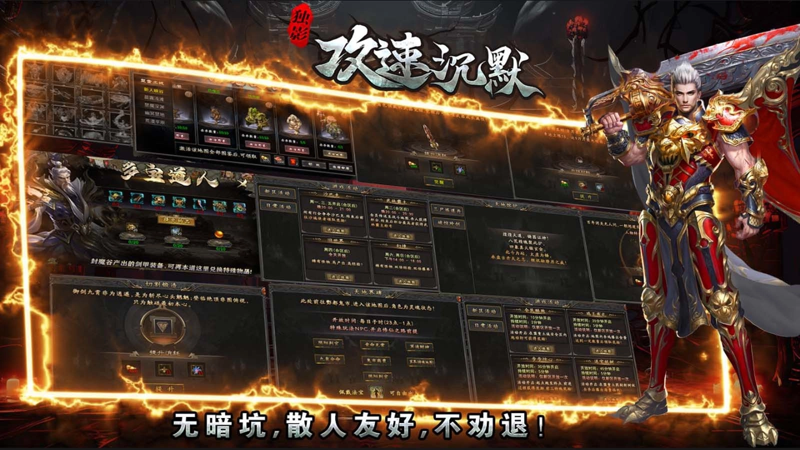 独影攻速沉默图4